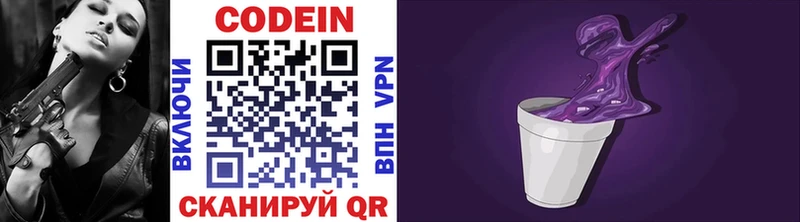 Купить где  Гулькевичи  Кодеин напиток Lean (лин) 
