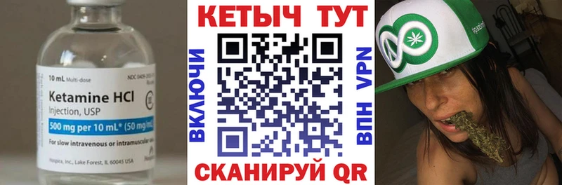 КЕТАМИН VHQ Купить закладки Гулькевичи