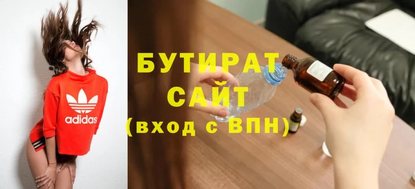 стафф Заволжск